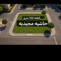 233 متری تحویل تفکیک محله دو سپاد/الهیه پلاک 192/2|فروش زمین و ملک کلنگی|مشهد, الهیه|دیوار