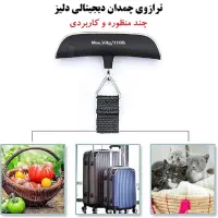 ترازوی چمدان دیجیتالی دلیز|کوهنوردی و کمپینگ|تهران, ایران|دیوار