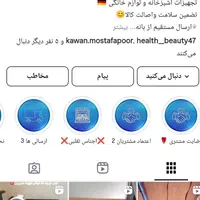پیج فروشی