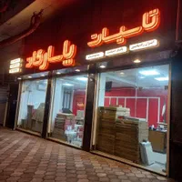 نمایندگی پکیج دیواری ایران رادیاتور رشت