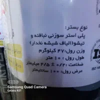 ایزوگام شرق دنیا ۴۷ کیلویی|عمده‌فروشی|شیراز, شیشه‌گری|دیوار