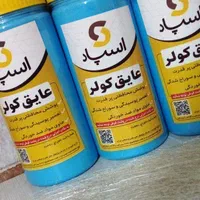 عایق تعمیر و ترمیمی کف کولر آبی اسپاد|کولر آبی|قم, بلوار امین و ساحلی|دیوار