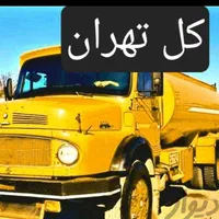 تخلیه چاه فاضلاب٪لایروبی (مغنی)رفعبو ریزش حفرچاه|خدمات پیشه و مهارت|تهران, مطهری|دیوار