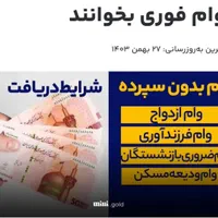 صدورجوازکسب۳ساعته،مدرک شغلی،دسته چک،وام،قولنامه و|خدمات مالی، حسابداری، بیمه|مشهد, عبادی|دیوار