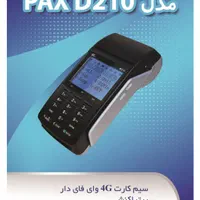 کارتخوان سیار با طرح تعویضدر ایینده خدمات ویژه پوز|فروشگاه و مغازه|اصفهان, دستگرده|دیوار