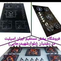 اجاق گاز صفحه شیشه مدل Rita گارانتی دار کد ۹۱۹۰|اجاق گاز و لوازم برقی پخت‌وپز|رشت, رشتیان|دیوار