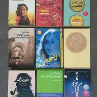 ادبی ، تاریخی ، رمان ، فلسفی|کتاب و مجله ادبی|تهران, شهرک شریفی|دیوار