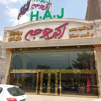 استخدام سالندار رستوران اکبرجوجه