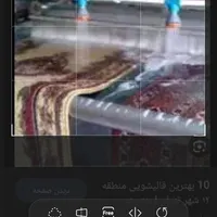 قالیشویی ومبل شویی  (نوا)(بهروزسابق)سرویس کل تهران|خدمات نظافت|تهران, استاد معین|دیوار
