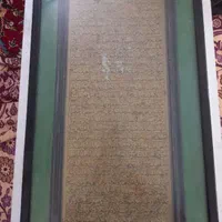 زیارت بر روی چوب|کلکسیون اشیاء عتیقه|اصفهان, ابر|دیوار