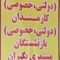 وام فوری بدون سپرده گذاری و بدون ضامن کسراز حقوق|خدمات مالی، حسابداری، بیمه|ری, |دیوار