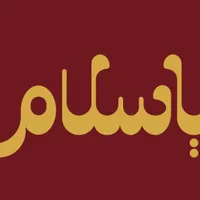 شاورما زن