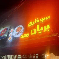 رویال ملک چلنیوم ال ای دی روان نئون جدیدتابلو نیون|فروشگاه و مغازه|تبریز, |دیوار