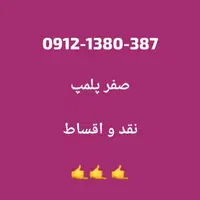 0912.315.716.9|سیم‌کارت|تهران, گیشا|دیوار