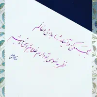 آموزش خط تحریری،خوشنویسی|خدمات آموزشی|مشهد, شهرک لشکر (شهرک غرب)|دیوار