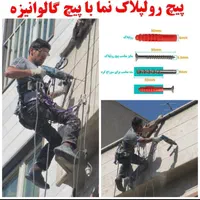 پیچ و رولپلاک سنگ نما نماشویی و شستشوی نما راپل|خدمات پیشه و مهارت|تهران, افسریه جنوبی|دیوار