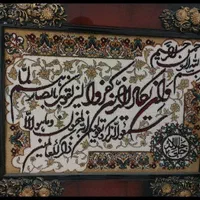 تابلو فرش زیبا