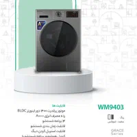 ماشین لباسشویی تمام قسط