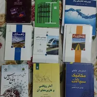 کتاب‌های رشته عمران پیام نور و دیگر دانشگاه‌ها|کتاب و مجله آموزشی|تهران, دولاب|دیوار