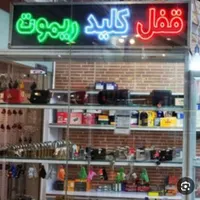 کلیدسازی سیار/۲۴ساعته/بازکردن درب ضدسرقت/خودرو