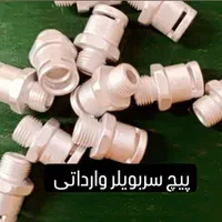 قطعات اسپرسوساز|سماور، چای‌ساز، قهوه‌ساز|مشهد, هدایت|دیوار
