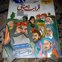 کتاب کنکور قرابت معنایی|کتاب و مجله آموزشی|تهران, نازی‌آباد|دیوار