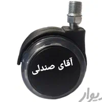 قطعات صندلی