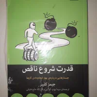 کتاب|کتاب و مجله آموزشی|اصفهان, توپخانه ارتش|دیوار