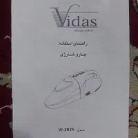جارو شارژی ویداس|جاروبرقی، جارو شارژی، بخارشو|تهران, منیریه|دیوار