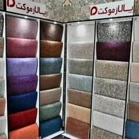 نمایندگی پالاز شهرموکت