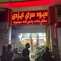 تابلو ال ای دی روان تابلوروان تابلو ساز|فروشگاه و مغازه|شیراز, مسلم|دیوار