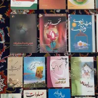 کتاب مذهبی