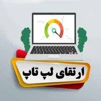 نصب ویندوز / تعمیرات و ارتقا کامپیوتر و لپ تاپ|خدمات رایانه‌ای و موبایل|اصفهان, گلزار|دیوار