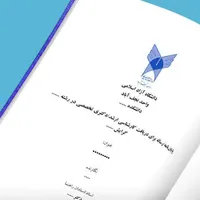 نگارش پایان نامه و مقاله رسمی فوری|خدمات آموزشی|تهران, پونک|دیوار