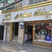 فروشنده