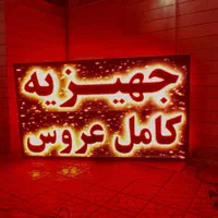 تابلو روان led تلویزیون شهری تابلوروان/تابلوسازی|فروشگاه و مغازه|اهواز, نادری|دیوار