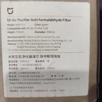فیلتر تصفیه هوا شیائومی آک مدل M1R-FLP|پنکه و تصفیه‌کنندهٔ هوا|تهران, ابوذر|دیوار