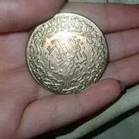 سکه|کلکسیون سکه، تمبر، اسکناس|سبزوار, اسلام آباد|دیوار