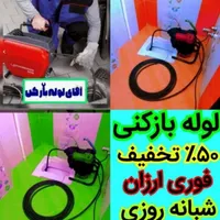 چاهبازکن پاسداران نیاوران دربندولنجک زعفرانیه جردن|خدمات پیشه و مهارت|تهران, نیاوران|دیوار