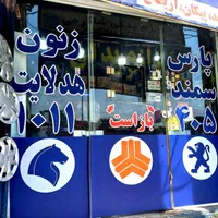 برش و نصب برچسب(روزرنگ،شبرنگ)استیکر|خدمات پیشه و مهارت|خرم‌آباد, |دیوار