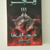 افسانه ویچر|کتاب و مجله ادبی|تهران, فلسطین (میدان انقلاب)|دیوار