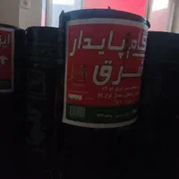ایزوگام قیروگونی اسفالت|خدمات پیشه و مهارت|اصفهان, احمدآباد|دیوار