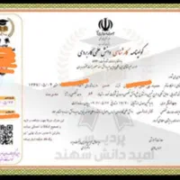 گواهینامه دیپلم تا دکترا|خدمات آموزشی|زرند, |دیوار