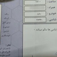 کوییکR S،مدل۱۴۰۲بدونه رنگ۸۵گانه فول آپشن مشابه صفر|خودرو سواری و وانت|اصفهان, آبشار|دیوار