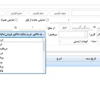 نرم افزار حسابداری راوین بنکداری|خدمات مالی، حسابداری، بیمه|تهران, فلسطین (میدان انقلاب)|دیوار