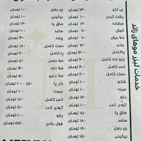 لیزر بدن