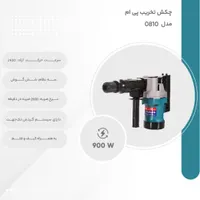پیکور چکش تخریب ۷کیلویی PM آنکور گارانتی بندرعباس|ابزارآلات|بندرعباس, |دیوار