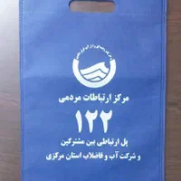 ساک دستی کیسه بگ پارچه ای|ظروف نگهدارنده، پلاستیکی، یک‌بارمصرف|اصفهان, شهشهان|دیوار
