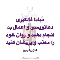 صبی (صابئین مندایی)