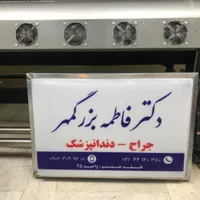 تابلو پزشکی وکالت مولتی استایل پلکسی|تابلو، نقاشی، عکس|تهران, صادقیه|دیوار